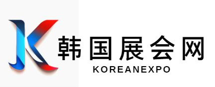 2026年韓國(guó)展會(huì)計(jì)劃